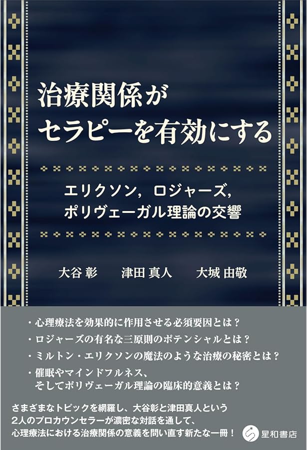 Amazon.co.jp: 新・魔術の構造 問題解決の パターン : Richard Bandler